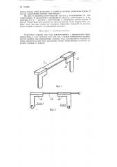 Отметчики стороны тела при рентгенографии (патент 116050)