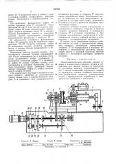 Электромеханическая винтовая силовая головка (патент 358130)