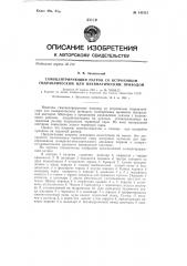 Самоцентрирующий патрон со встроенным гидравлическим или пневматическим приводом (патент 145112)