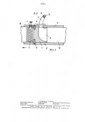 Устройство для сварки деталей из термопластов (патент 1475815)