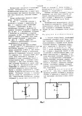 Способ сборки блока (патент 1516379)