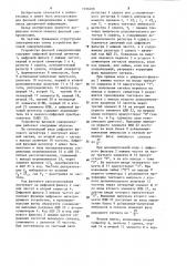Устройство фазовой синхронизации (патент 1256226)