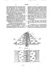 Способ возведения грунтовой плотины мерзлого типа (патент 1687726)