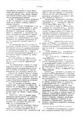 Устройство для непрерывного измерения и контроля насыпного веса сыпучего материала (патент 577409)