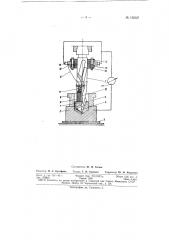 Способ измерения температуры резания металлов (патент 152327)
