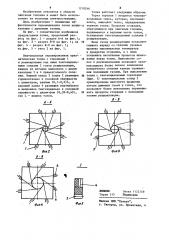 Вертикальная призматическая топка (патент 1218246)