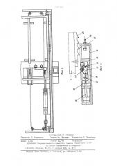 Машина для многоточечной контактной сварки (патент 507422)