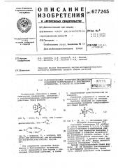 Гологенированные норборненспиродикетоны,обладающие бактерицидной и фунгицидной активностью,и способ их получения (патент 677245)