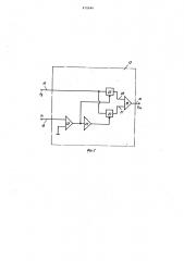 Устройство для управления вентильным электродвигателем (патент 972646)