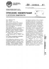 Способ определения коэффициента вытеснения нефти водой (патент 1310515)