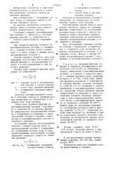 Способ выделения этилового спирта из сивушных фракций (патент 1275037)