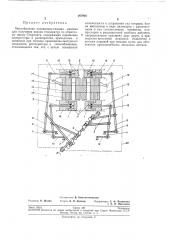 Многоблочная холодильно-газовая машина (патент 207940)