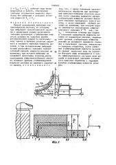 Способ ограничения вибраций технологической системы (патент 1500995)