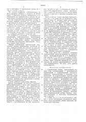 Сверлильный станок (патент 533483)