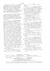 Способ получения 4-галоген-3-метил-2-бутениловых эфиров карбоновых кислот (патент 1245565)