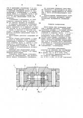 Пресс-форма для полимерных изделий с внешней резьбой (патент 996219)