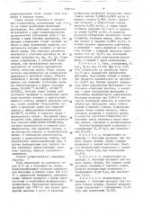Способ обогащения карбонатно-фосфоритовых руд (патент 1583174)