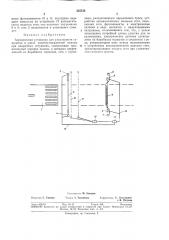 Патент ссср  325738 (патент 325738)