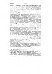 Весы для подъемников (патент 83549)