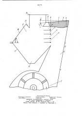 Инерционный сепаратор пыли (патент 961774)