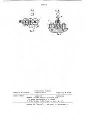 Роликоопора ленточного конвейера (патент 1199721)