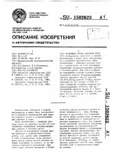 Воздушная фурма доменной печи (патент 1502623)