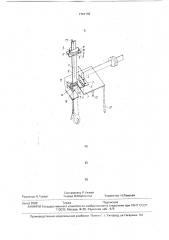 Учебный прибор по сопротивлению материалов (патент 1741170)
