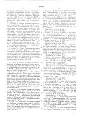 Способ получения полных или неполных ариловых эфиров фенолов или нафтолов (патент 395354)