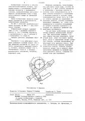 Дождевальный аппарат (патент 1225505)