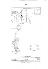 Лабораторный аппарат экспресс-разгонки (патент 198042)