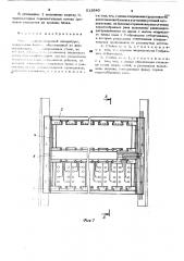 Стойка радиоэлектронной аппаратуры (патент 513540)