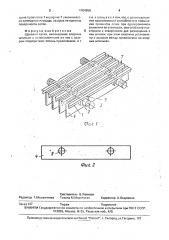 Щелевая сетка (патент 1704856)