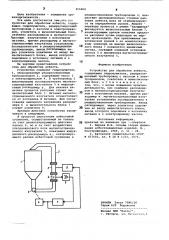 Устройство для обработки асбеста (патент 856800)