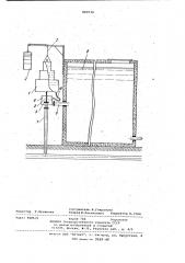 Автоматическое устройство для подачи воды (патент 869720)
