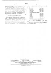 Лигатура (патент 570655)