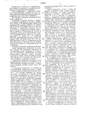 Устройство для обслуживания запросов (патент 1336000)