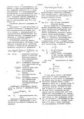 Оптическое устройство для обработки информации (патент 1120373)