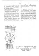 Токоограничивающий реактор (патент 278857)