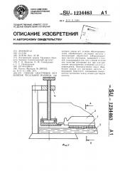 Способ заострения игл шляпок чесальной машины (патент 1234463)