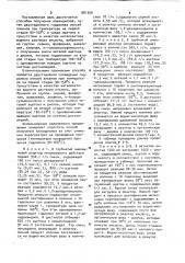 Способ получения алкандиолов (патент 981309)