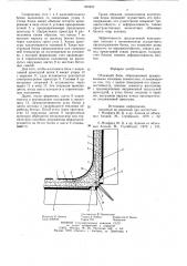 Объемный блок (патент 850823)