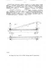 Устройство для поперечной резки сукна (патент 13581)