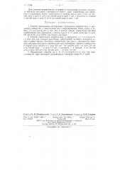Способ стимулирования течки и лечения полового аппарата коров и кобыл (патент 77745)