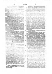 Теплообменное устройство (патент 1749654)