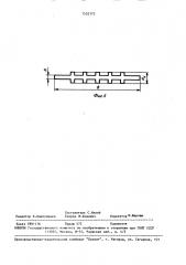 Способ получения изделий типа ребристых панелей (патент 1532173)