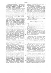 Способ определения единицы активности гуморального фактора тимуса (патент 1122299)