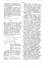 Устройство для приема дискретной информации, закодированной корректирующим кодом (патент 1462492)
