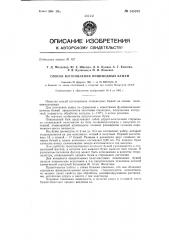 Способ изготовления пищеводных бужей (патент 145705)