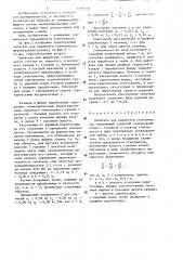 Питатель для выработки стекломассы (патент 1291559)