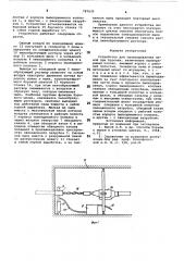 Устройство для пылеподавления пеной при бурении (патент 787635)